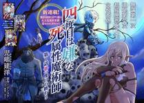 星甲魂将传